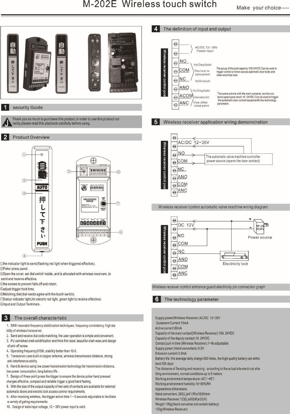 Wireless touch switch, push exit button