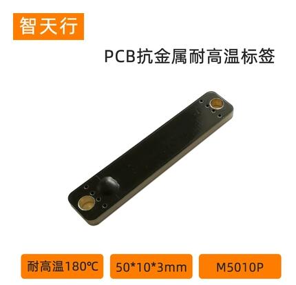 Anti-Metal,Heat Resistant,UHF,860-960MHZ,RFID,PCB,Tag